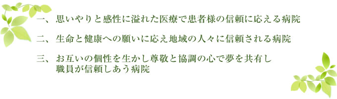 3つの信頼