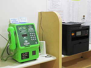 公衆電話・処方せんＦＡＸ