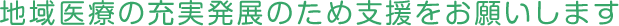 donation_midashi